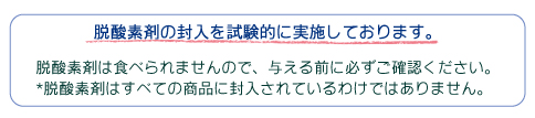 15kg脱酸素剤