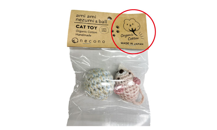 あみあみネズミ＆ボール 猫用おもちゃ│モッピーアンドナナは大切な