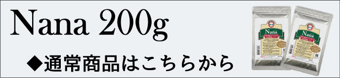 通常商品はこちらから