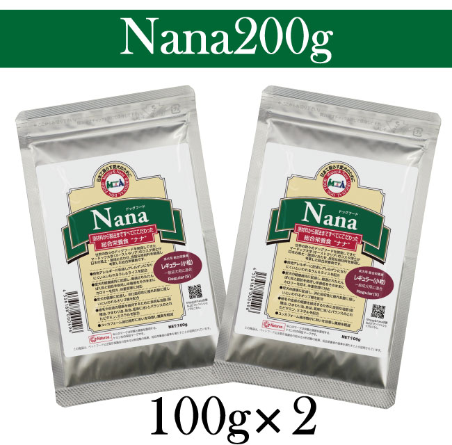 総合栄養食【Nana200ｇ（100g×2袋）】