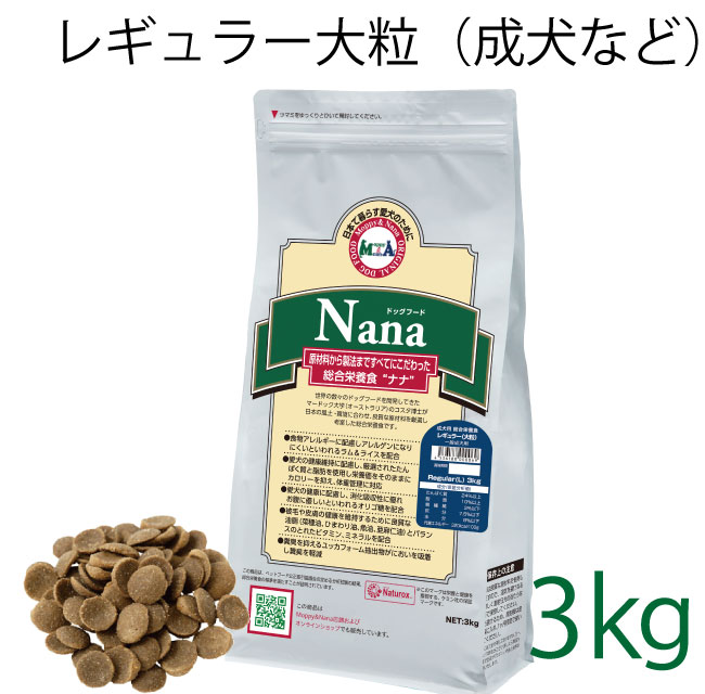 ドッグフード nana_ 楽天市場】NANA（総重量（g）2.00 ～ 2.99kg）（ペット・ペット