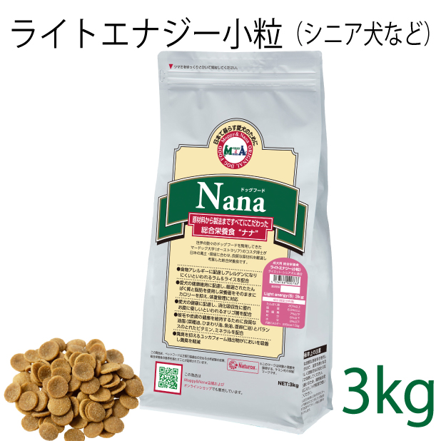 ナナ　ライトエナジー小粒　3kg