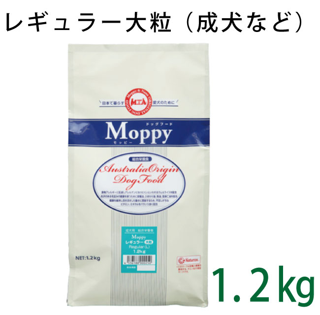 モッピー　レギュラー(大粒)　1.2kg