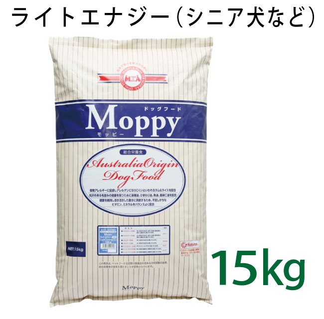 モッピー ライトエナジー 15kg